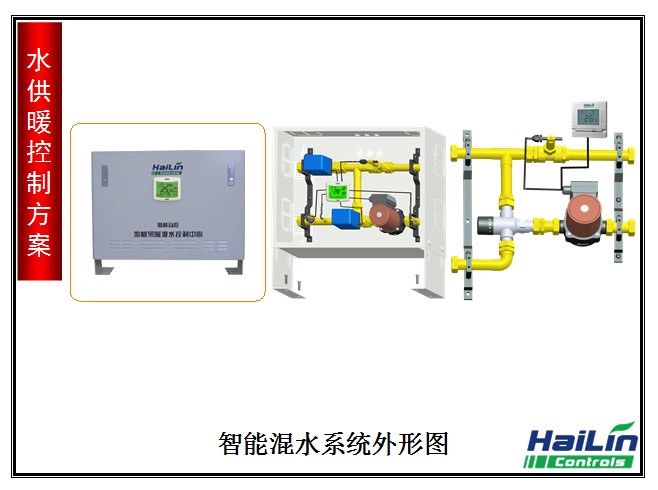 地暖采暖混水温控中心