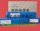 铸铁焊条 Z508镍铜铸铁焊条 EZNiCu-1镍