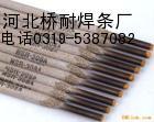 Z308纯镍铸铁焊条 Z308铸铁焊条 EZNi-