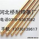 T227铜焊条 T227锡磷青铜焊条 T227铜合