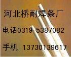 A502不锈钢焊条 E16-25MoN-16不锈钢