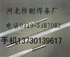 A507不锈钢焊条 E16-25MoN-15不锈钢
