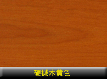 大卫地板 实木系列