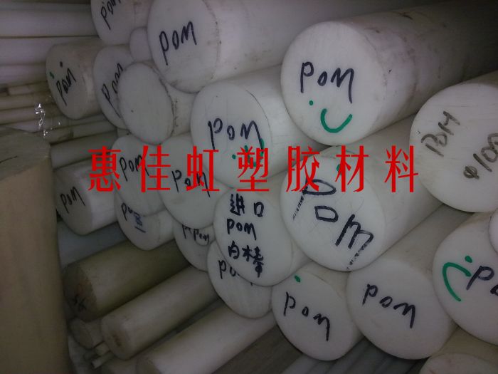 进口POM棒|进口POM板|POM棒|POM板