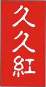 Brand