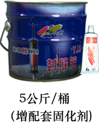 裂缝修补胶/堵缝胶