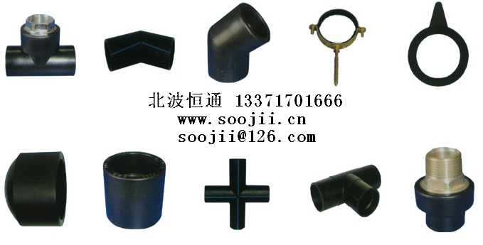 PE给水管材管件