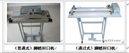 广西脚踏封口机，快速封切封口机