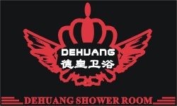 广东·佛山市德皇卫浴结具厂