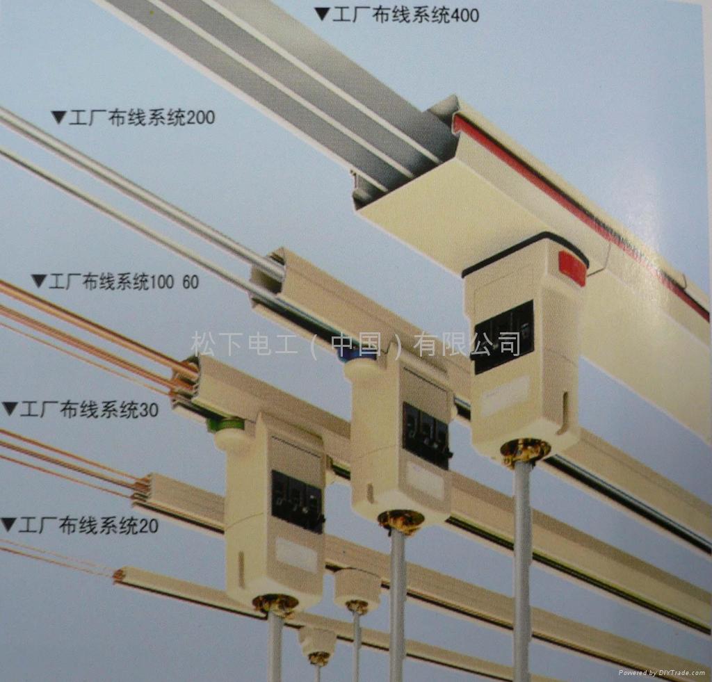 松下电工（中国）有限公司指定松下电工滑触线电轨代理