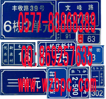 高光铝牌拉丝门号牌街道标牌高光楼牌高光单元牌