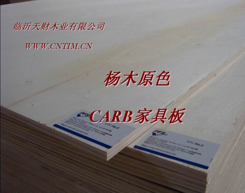 临沂无醛CARB E0多层夹板,板式家具用胶合板
