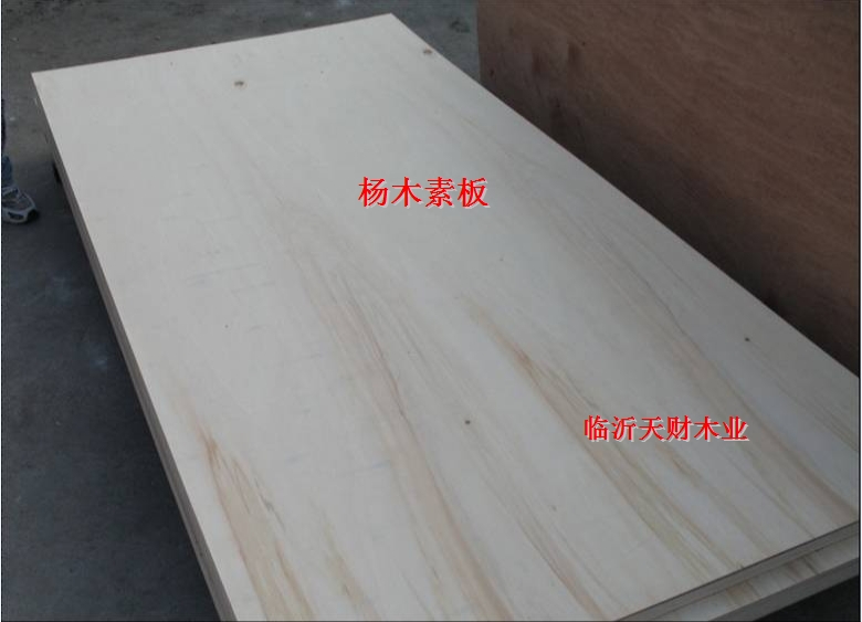 全杨木板式家具用胶合板（产品通过CARB P2认证