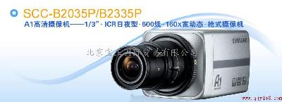 仿SCC-B2035P/B2335P三星摄像机