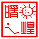 济源绿洲实业有限公司