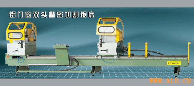 铝塑门窗加工设备-铝门窗数控精密切割锯床