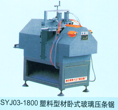BYJ-1塑料门窗自动水槽铣床