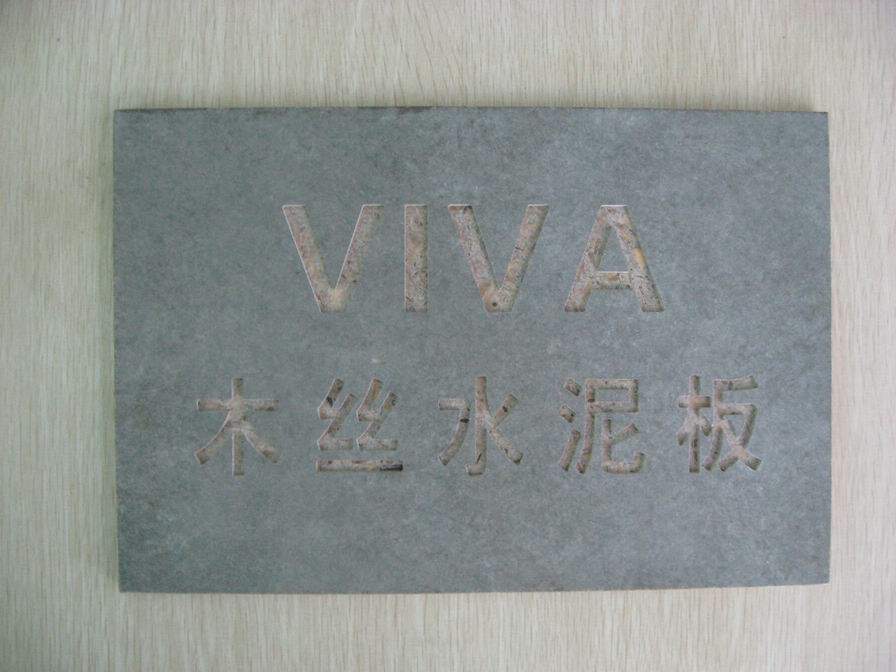 供应VIVA木丝水泥板