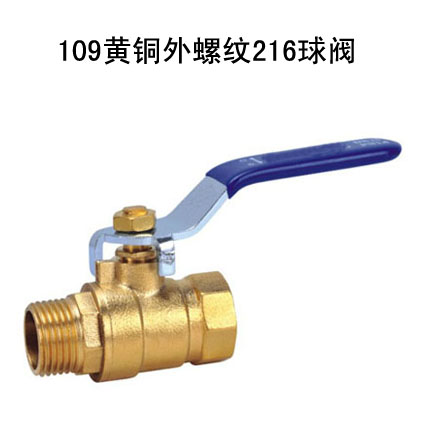 109黄铜外螺纹216球阀