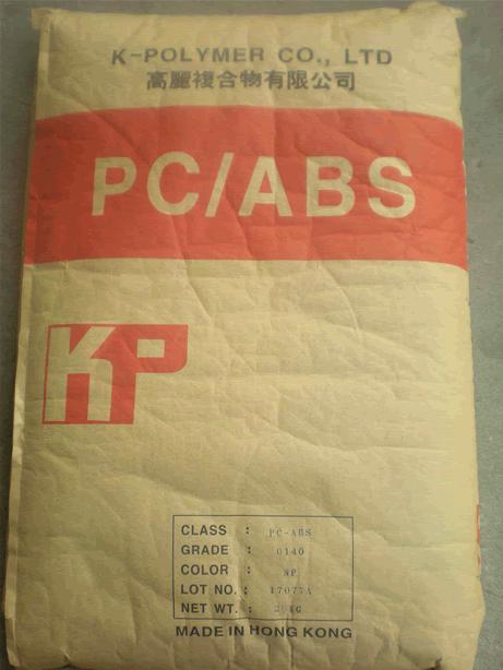 供应PC/ABS德国拜耳T45塑胶原料
