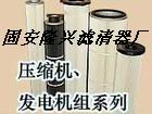 供应：发电机组滤芯