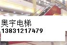 天津安达旧电梯拆除回收总公司