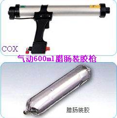 COX腊肠装气动胶枪COX气动胶枪COX气动打胶枪