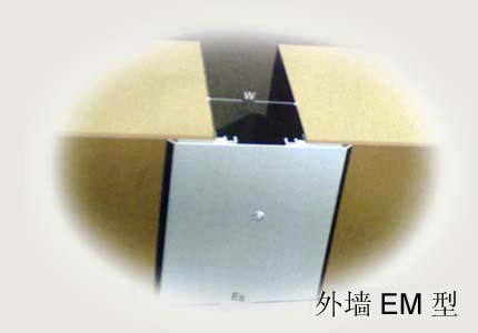 外墙变形缝/伸缩缝/金属盖板型