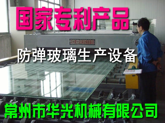 玻璃辊压机