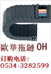 供应塑料拖链