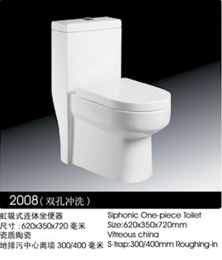 品牌节能座便器（优比2008）