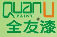 中国品牌涂料全友漆教您如何选择涂料和油漆