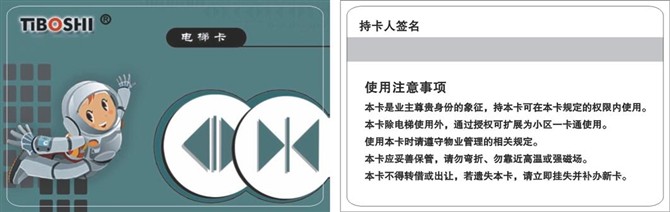 电梯IC卡电梯控制器