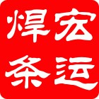 D406铬钼钨钴耐磨焊条