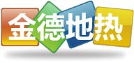 沈阳伟星地热安装协会