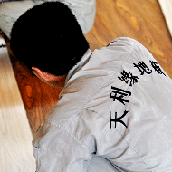 天利缘地板专卖