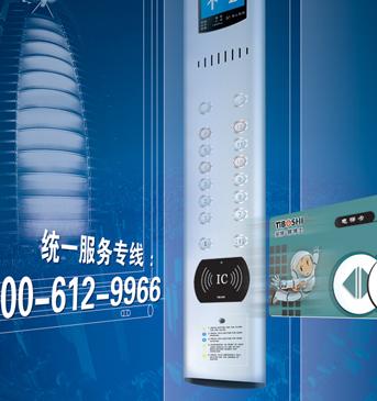 电梯IC卡管理系统