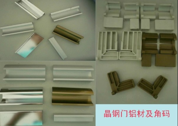铝材及角码