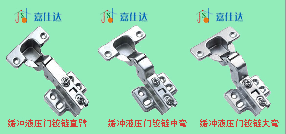门铰链