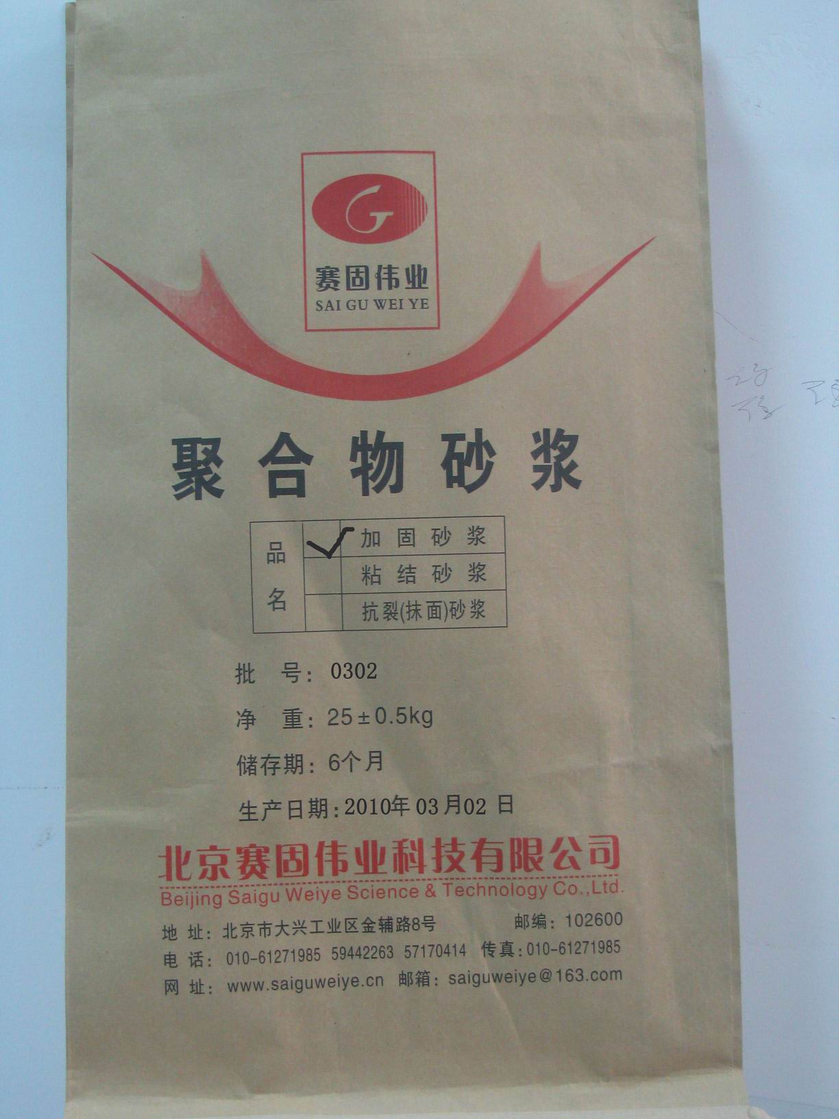 沈阳加固砂浆