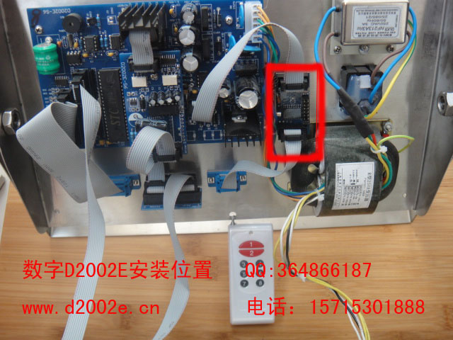 供应吉林长春数字D2002E电子磅遥控器