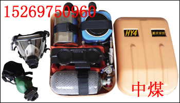 HYZ-2正压氧气呼吸器