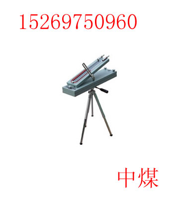 U形倾斜式压差计