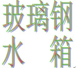 平湖消防水箱 不锈钢保温水箱