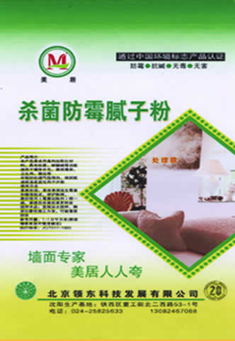 杀菌防霉腻子粉