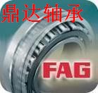 德国FAG进口轴承大陆授权经销商鼎达进口轴承