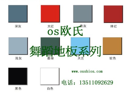 pvc专业舞蹈地胶，pvc舞蹈地板，跳舞专用舞蹈地