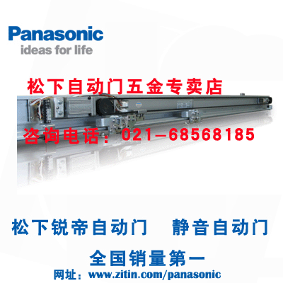 Panasonic自动门维修