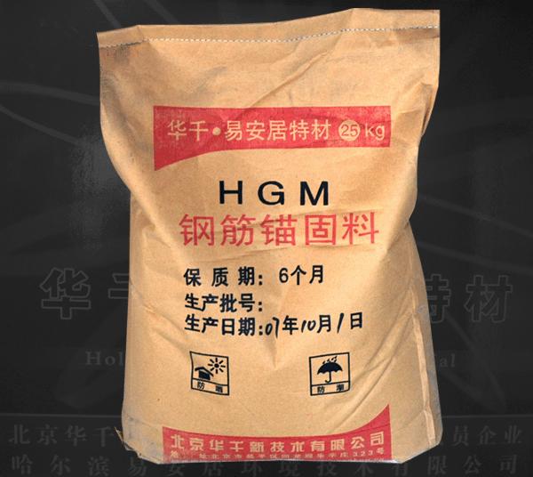 HGM钢筋锚固料