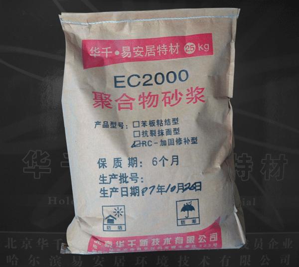EC2000-RC聚合物加固砂浆